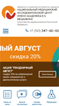 Mobile Screenshot of meshalkin.ru